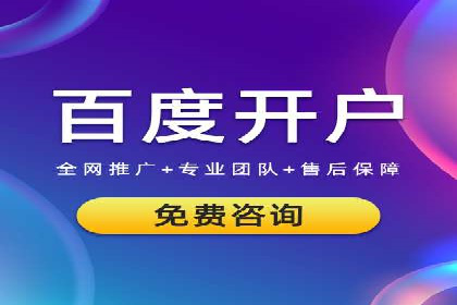 信息流推广开户实操教程：快速上手实战