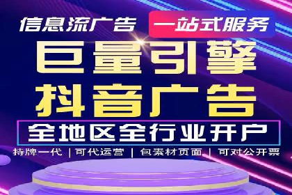 案例分享：信息流托管如何助力营销